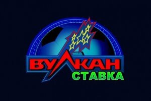 Играть в Онлайн казино VulkanStavka